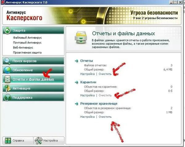 Архив касперского. Антивирус касперского 11. логи касперского. удаление касперского. отчеты антивируса касперского для руководства.