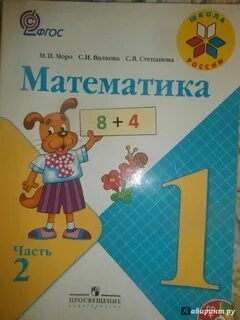 Математика 1 класс 2023 г