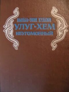 Хем перевод