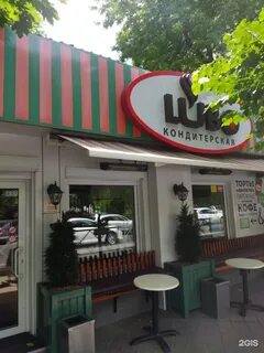 Любо кондитерская