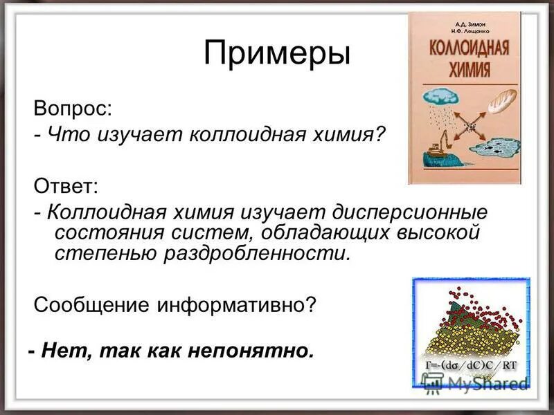 что изучает химия ответы. что изучает химия.