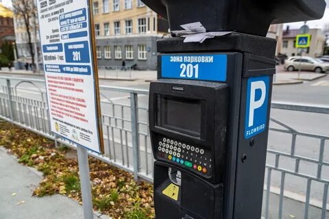Платная парковка новосибирск аэропорт