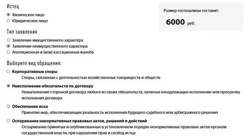 Все иски госпошлина