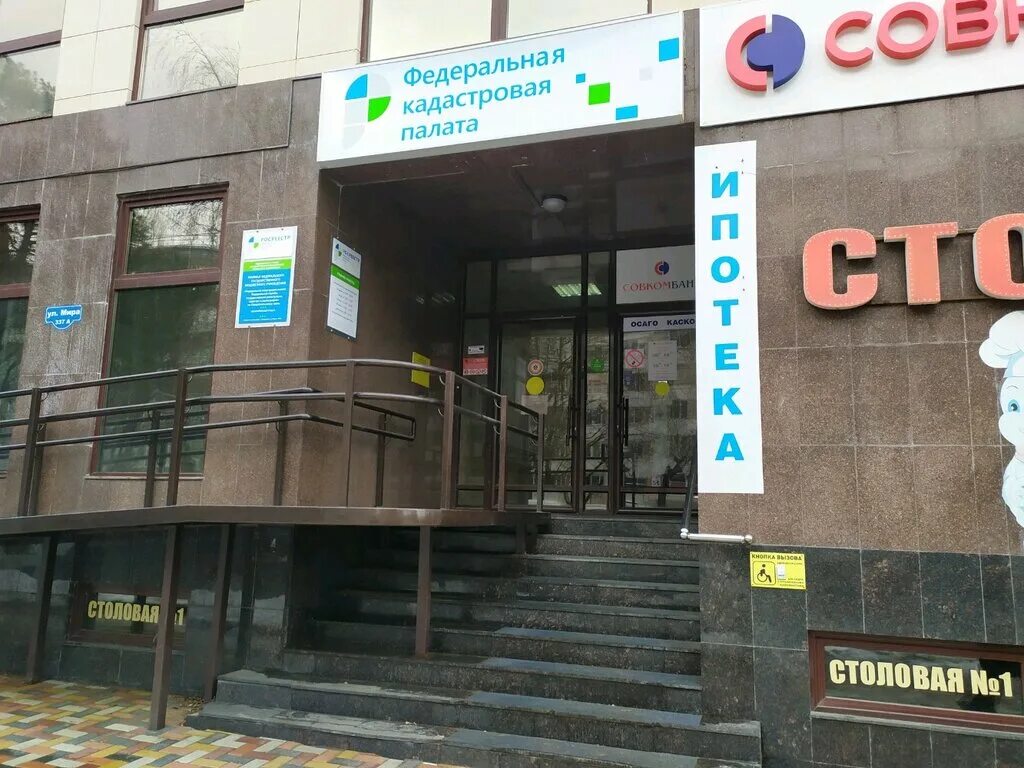 управление росреестра по ставропольскому краю. колесников михаил дмитриевич ставрополь росреестр. ленина 211. роскадастр по ставропольскому краю. кадастровая палата ставрополь ул мира 337.