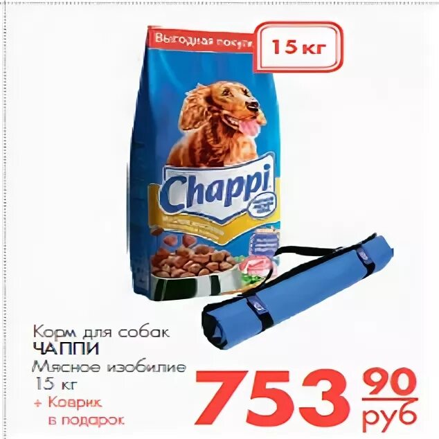 Гипермаркет корма. Магазин кормов для животных. Гипермаркет корма. Гипермаркет корма. Гипермаркет корма.