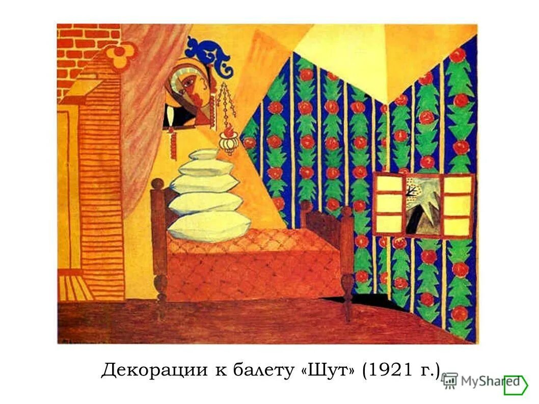 Дягилева декорации. Михаил ларионов эскиз декорации к балету. ларионов декорации к балету. ларионов михаил декорации. декорации ларионова балет шут.