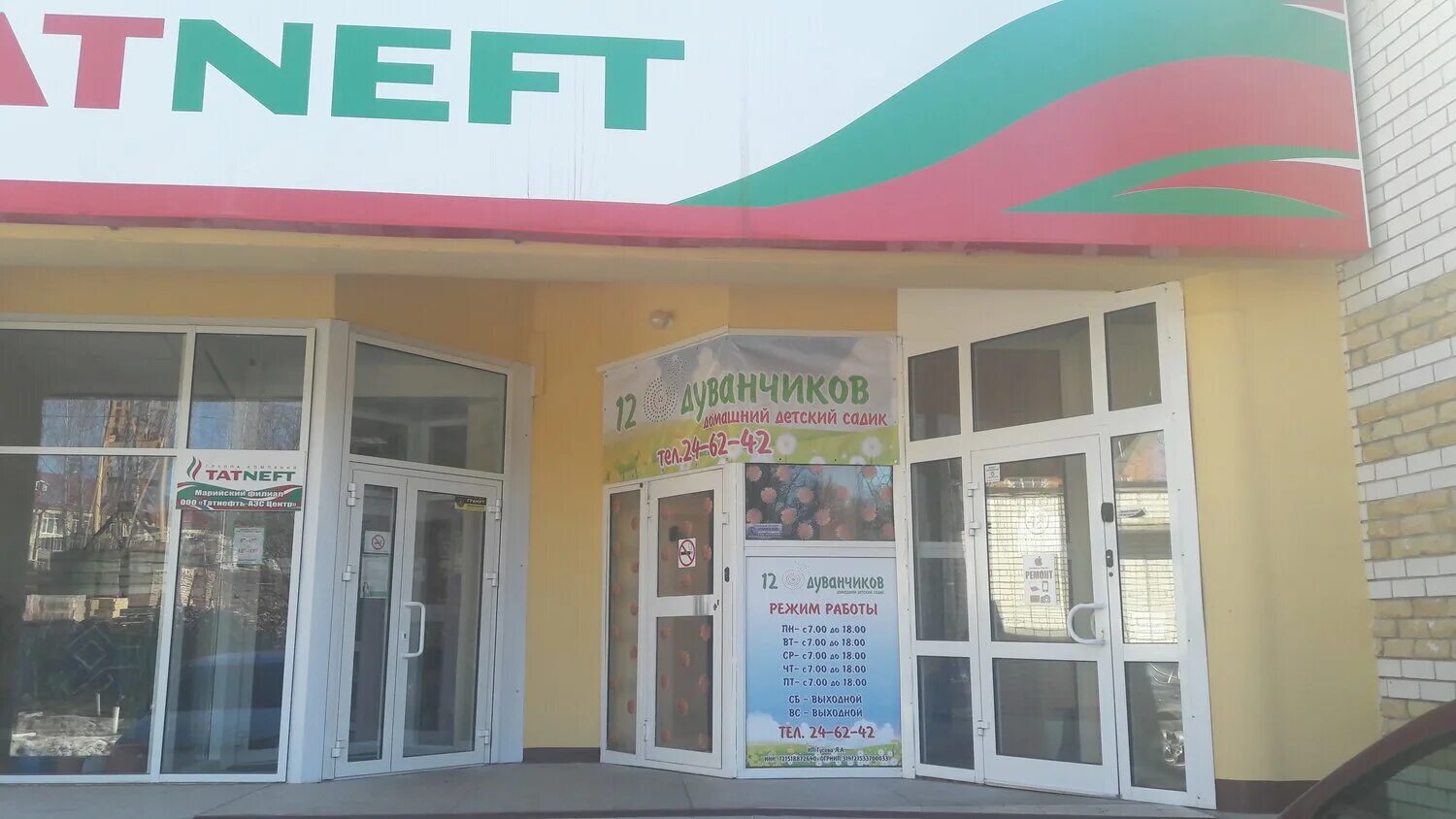 комсомольская 124 йошкар-ола. аннам магазин йошкар-ола. дом быта стерлитамак. йошкар-ола акватор карла маркса. ру.