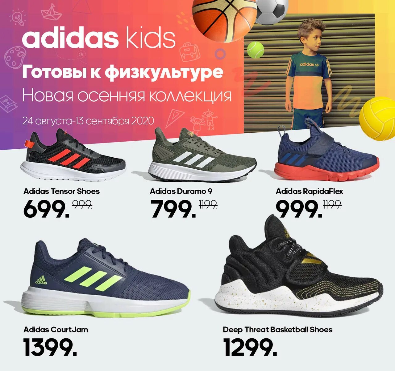 Магазин адидас. Адидас интернет магазин. Adidas каталог. Adidas Kids. Магазин адидас каталог товаров