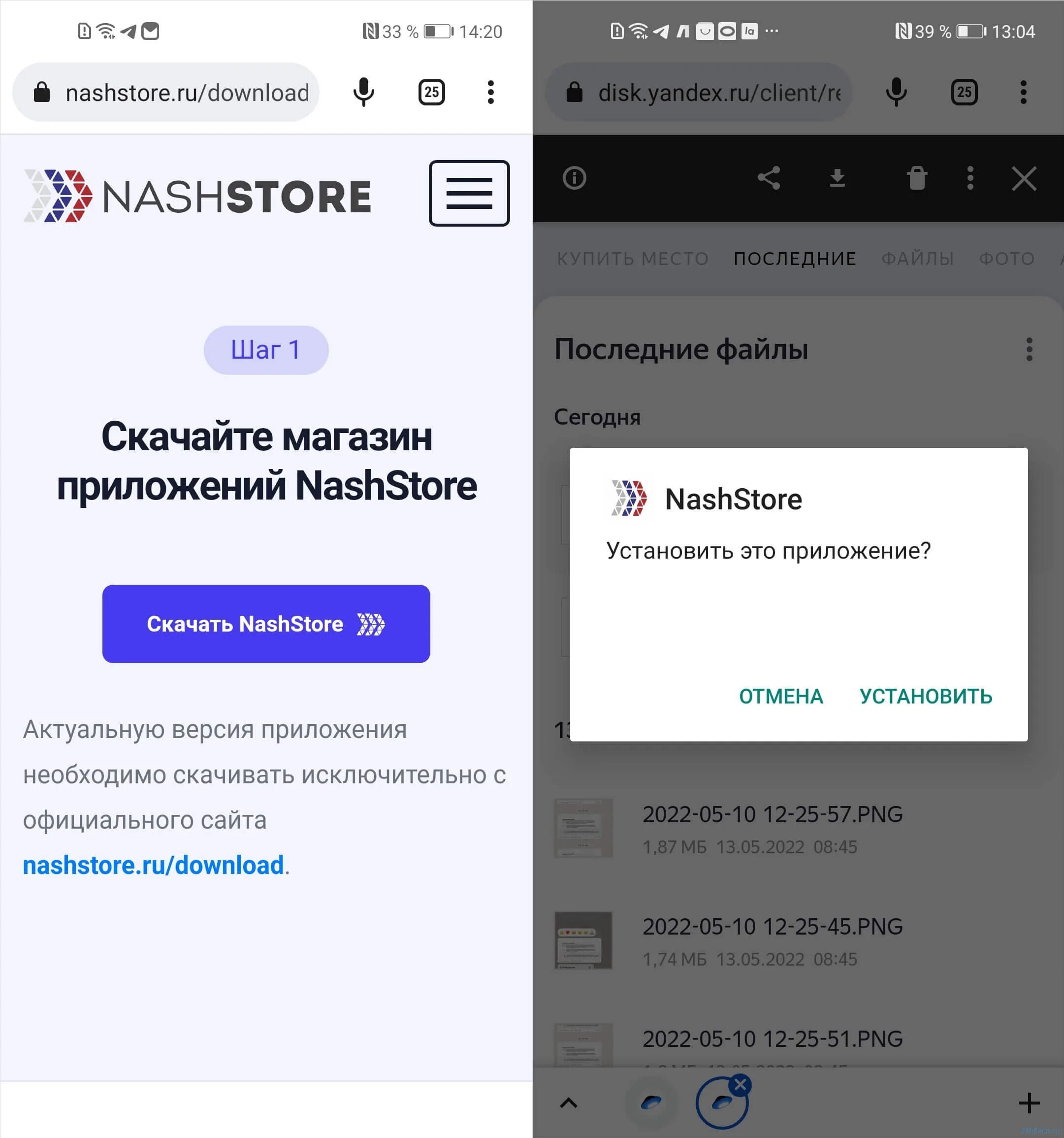 Nashstore. Российский магазин приложений. Российский магазин для андроид. Российский магазин приложений для android. Лучший магазин приложений.