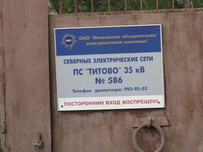 Замена трансформатора в кирпиче leaf ze0. Россети дмитров. Муп «дэс». Пушкинский рэс россети. Замена подстанций в дагестане 2022г.