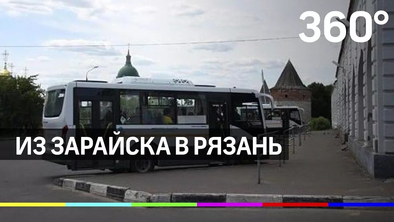 Расписание автобусов Рязань Зарайск. Рязань Зарайск автобус. Зарайский автобус в Рязань. Автовокзал Зарайск. Расписание автобусов рязань москва котельники сегодня