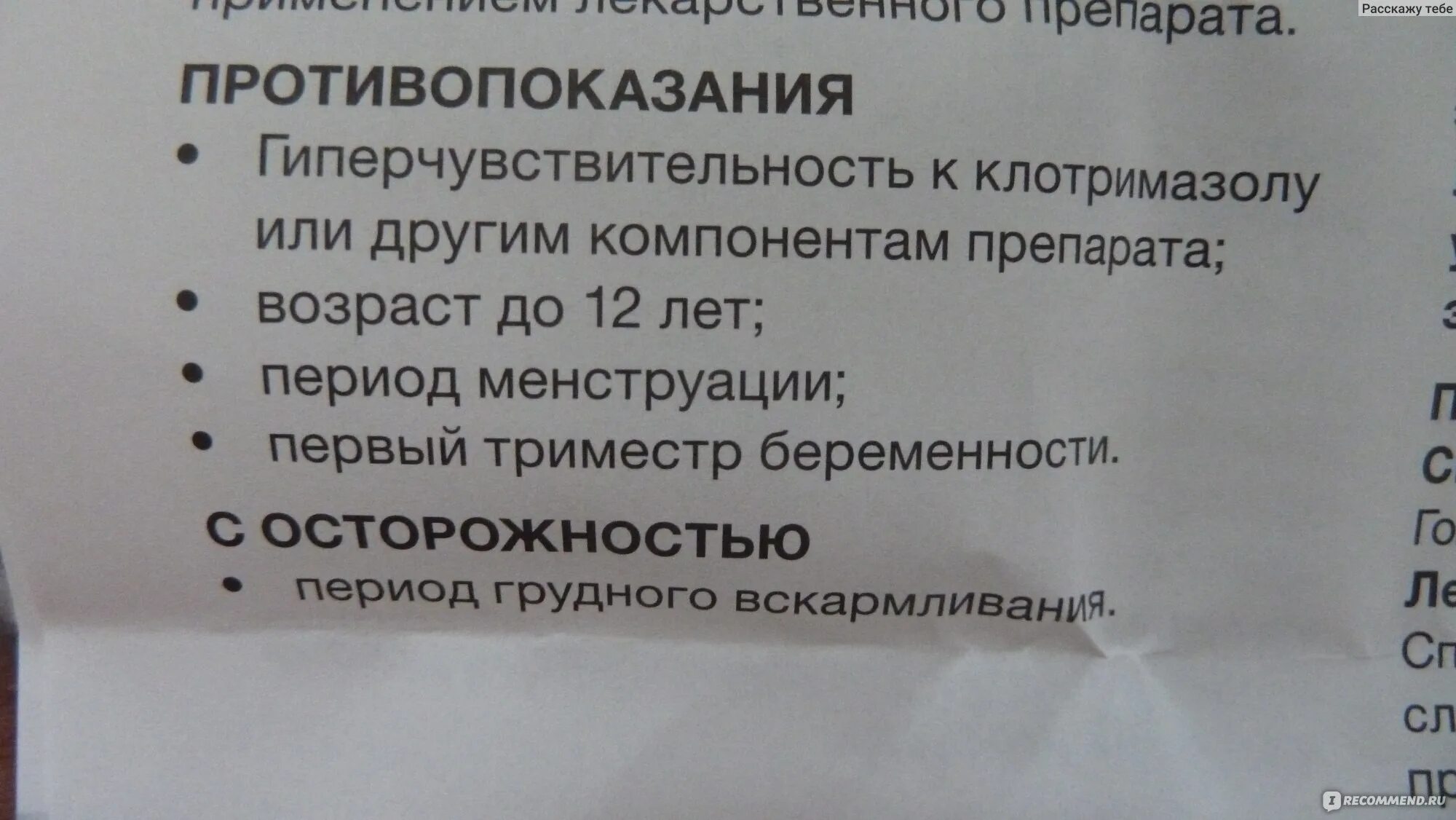 Свечи при молочнице при беременности 2. Клотримазол свечи для беременных. Клотримазол свечи от молочницы при беременности 2 триместр. Клотримазол мазь при беременности 2. Клотримазол свечи при беременности 3 триместр.