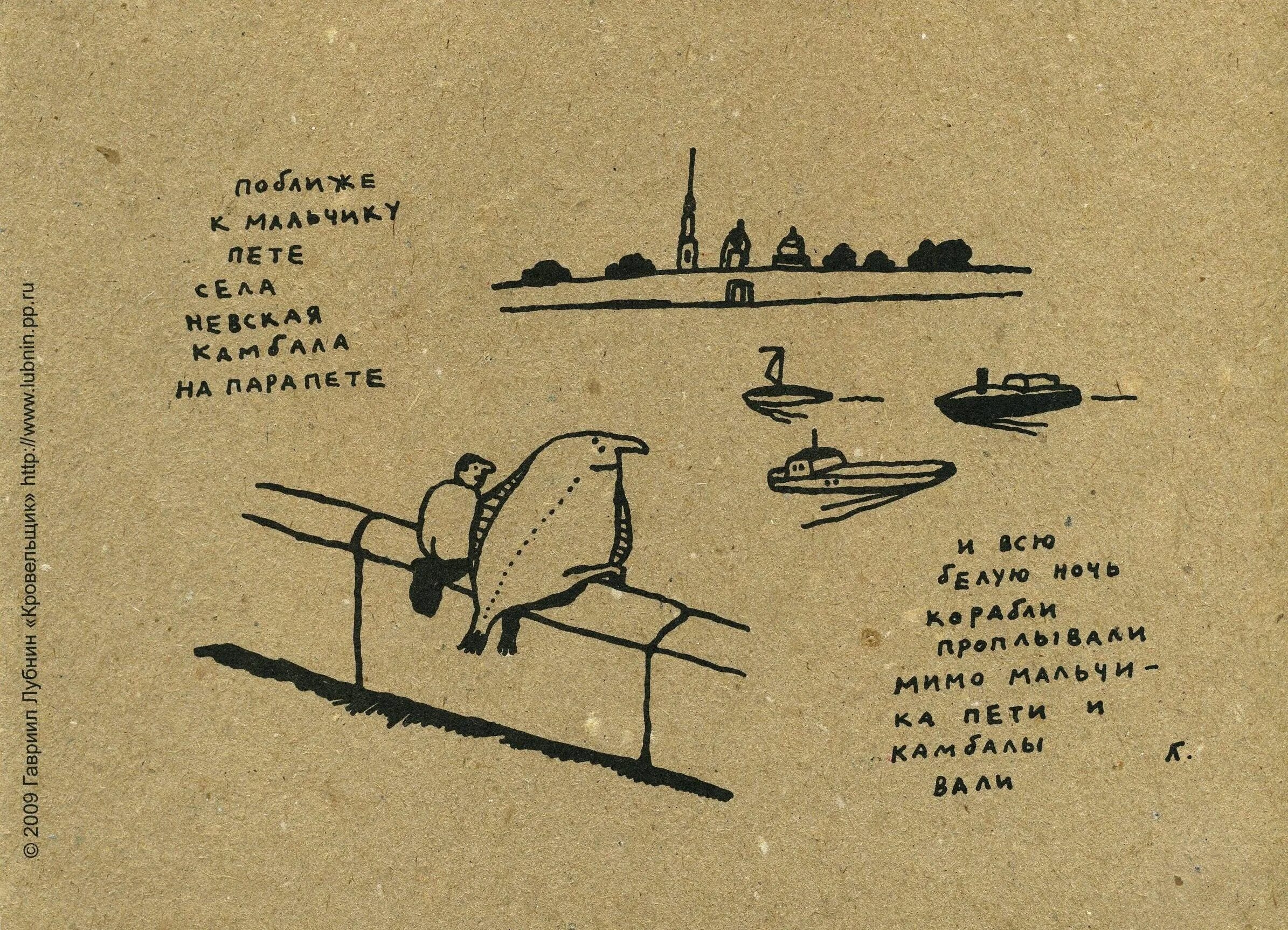 Лубнин художник. Лубнин лубки. Лубнин художник. Свинец и вата лубнин. Лубнин художник.