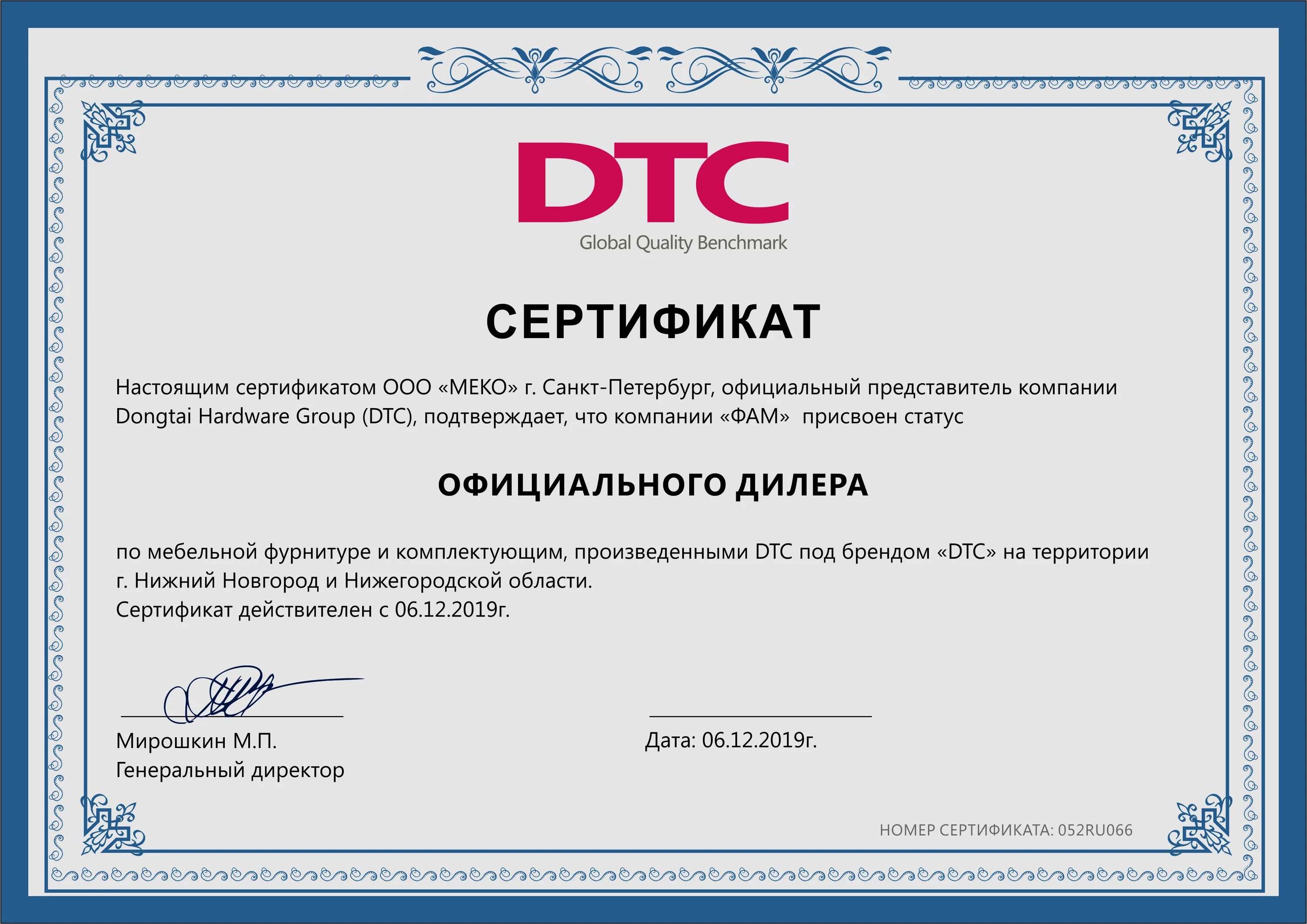 Ооо спб 1. Сертификат официального представителя. Сертификат официального дилера. Сертификат эксклюзивного дилера. Дилер компании.