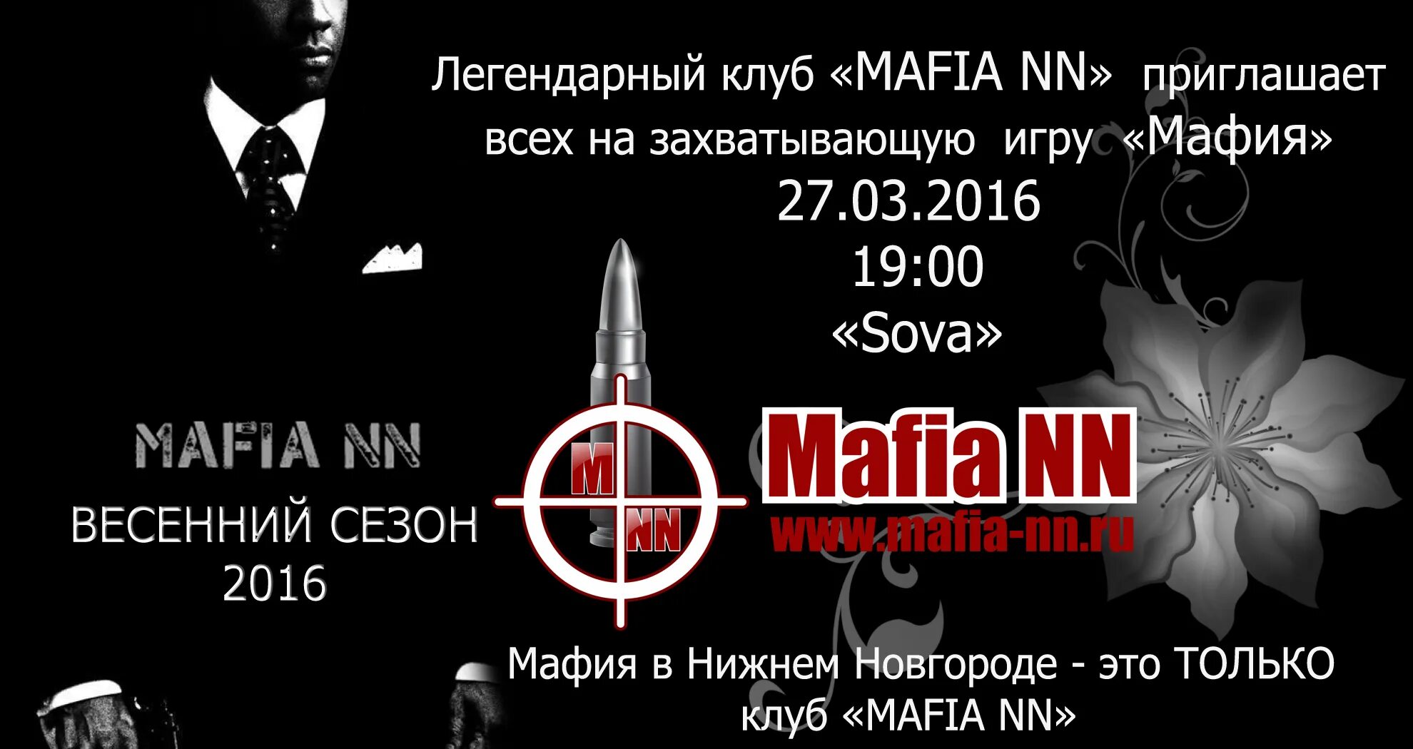 мысхако дом мафия. краснодар кафе мафия. мафия кальян. дмитрий давыдов игра мафия. королевская мафия.