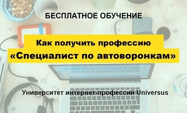 Специалист по автоворонкам. Специалист по автоворонкам. Автоворонка для сетевого. Автоворонка продаж. Автоворонка в мессенджерах.