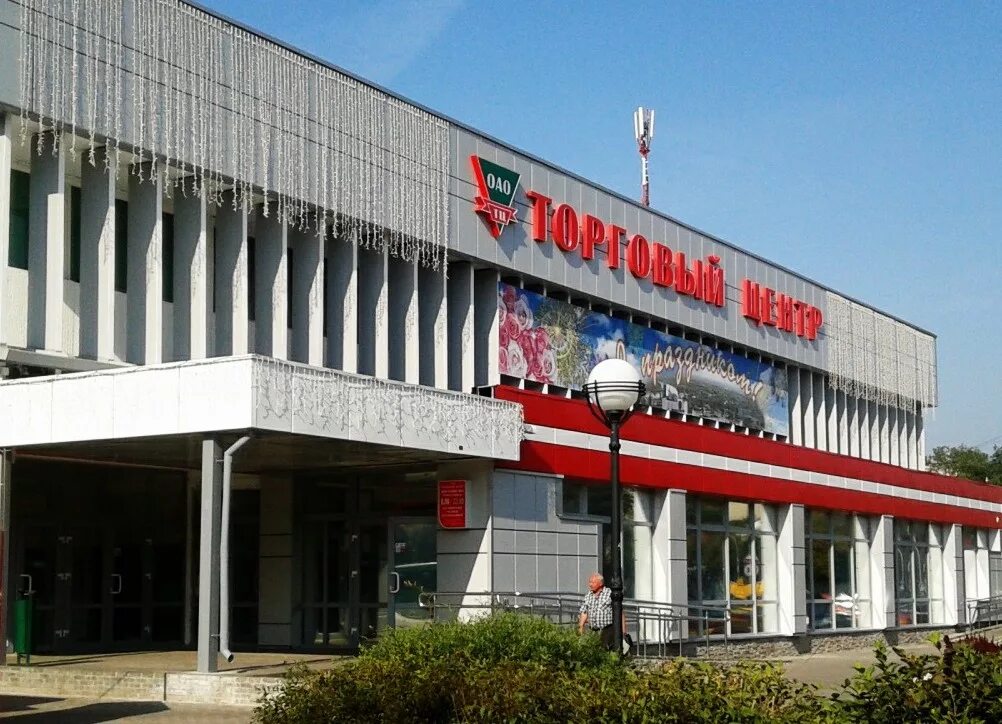 дом быта светлогорск. светлогорск гомельской области ул. светлогорск луначарского. луначарского д 2. торговый центр в светлогорске-1.