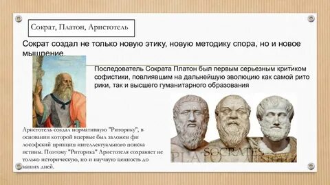 Идеи платона и аристотеля