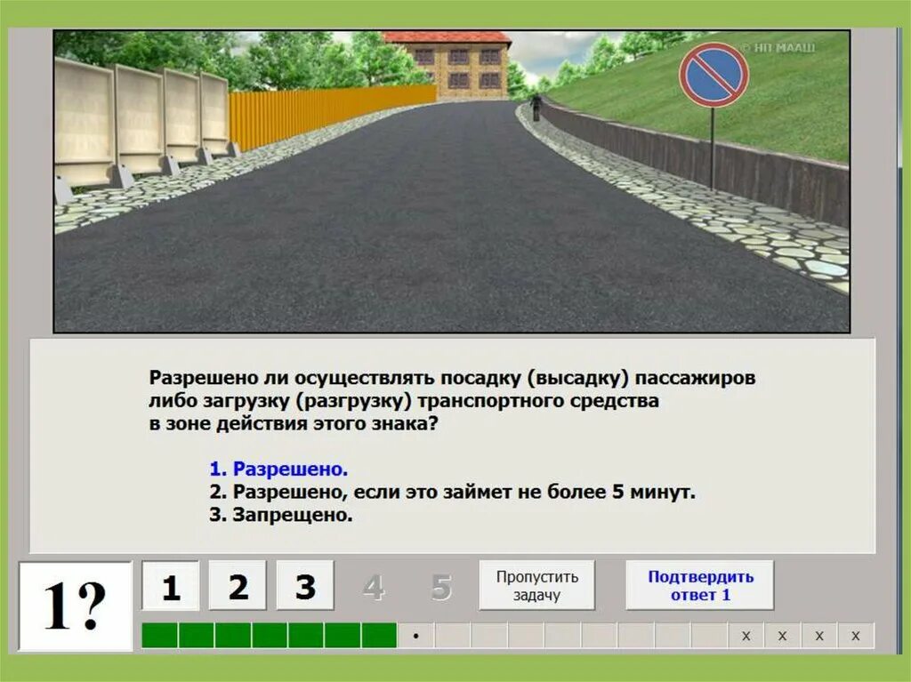 Код на высадку. Разрешено ли осуществлять посадку высадку. Разрешено ли осуществлять посадку пассажиров либо. Разрешается ли осуществлять посадку высадку пассажиров. Разрешено ли осуществлять посадку высадку пассажиров либо загрузку.