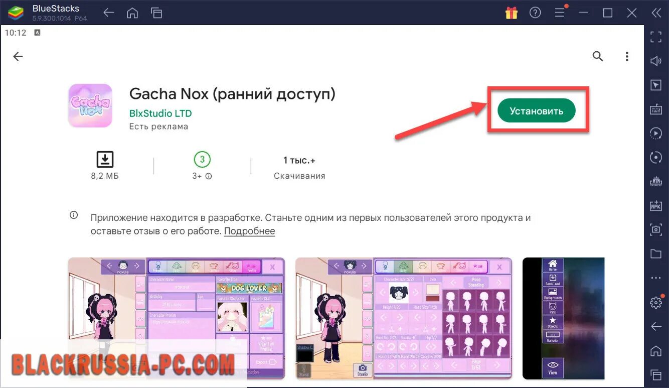 Гача Нокс. Гача Нокс последняя версия. Гача Нокс мод. Gacha Nox.