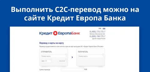 Перевод денег в европу