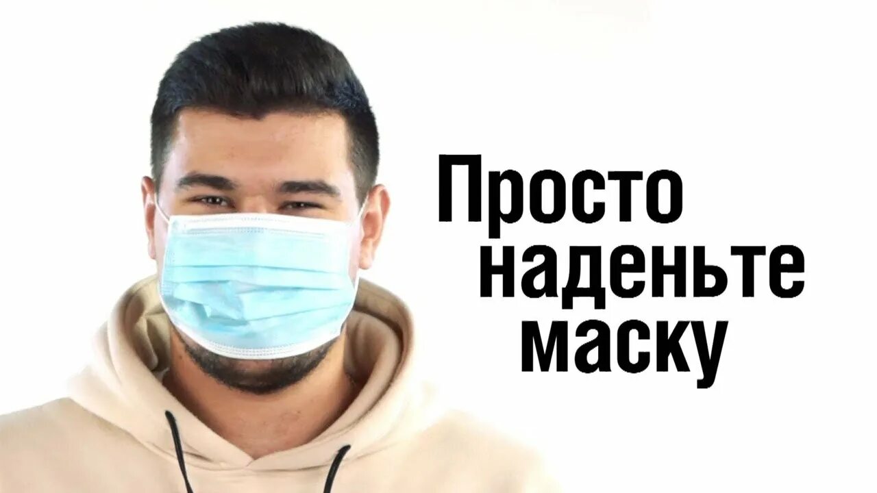 Мы носим маски. Гражданочка вы бы масочку надели картинки. Маска для лица. Невеста в маске. Песня надеваем маски.