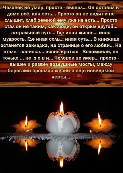 Умирает человек стихи