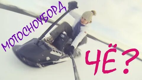 Чертеж мотосноуборда