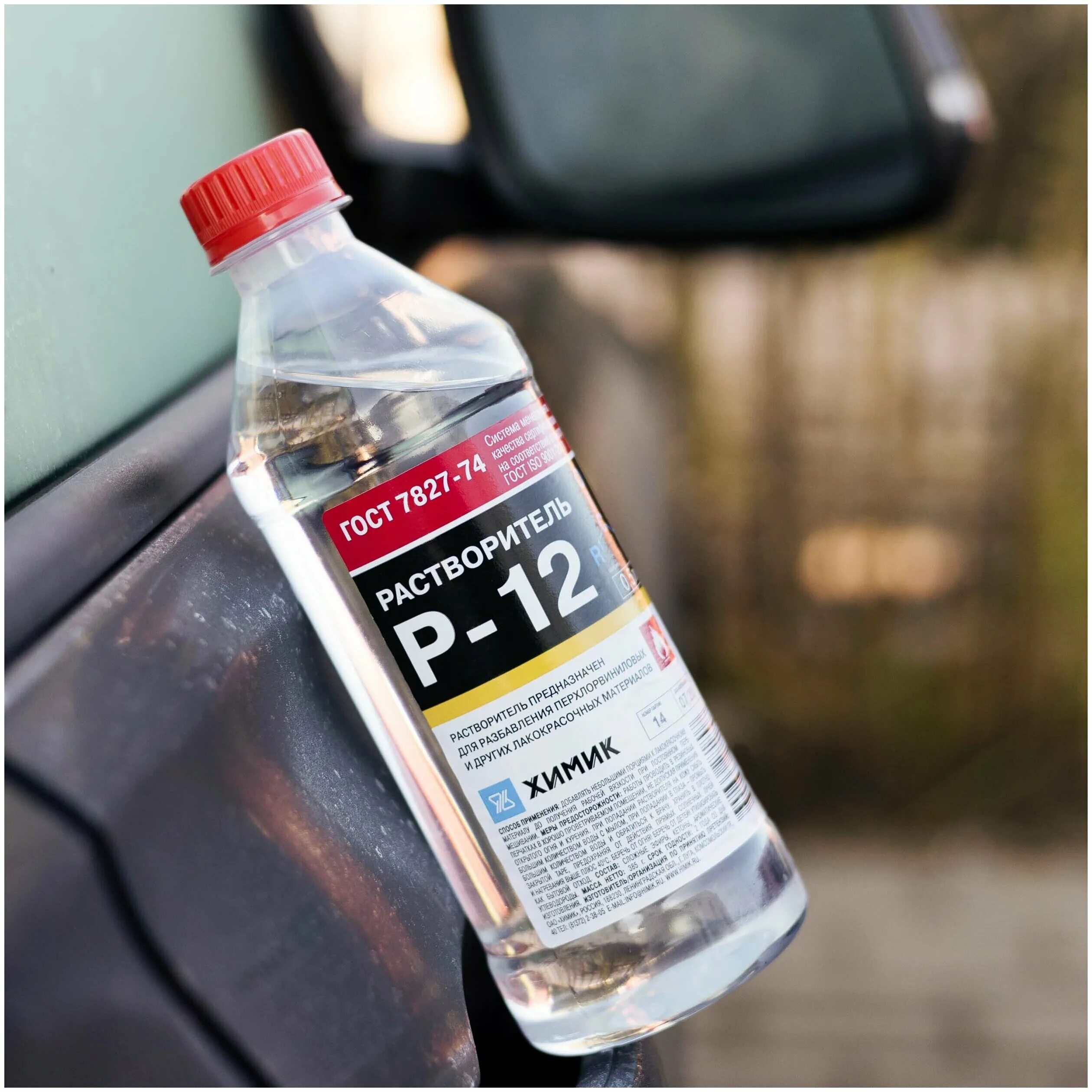 Hb body разбавитель 700. растворитель для автомобильной краски. ксилол 0,5л (новбытхим). растворитель hb body 740 acryl (норм. разбавитель для краски вика 1301.