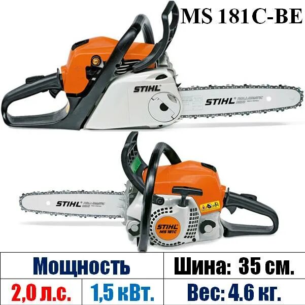 Бензопила штиль 181. Stihl 181c тяга. Бензопилы штиль каталог.