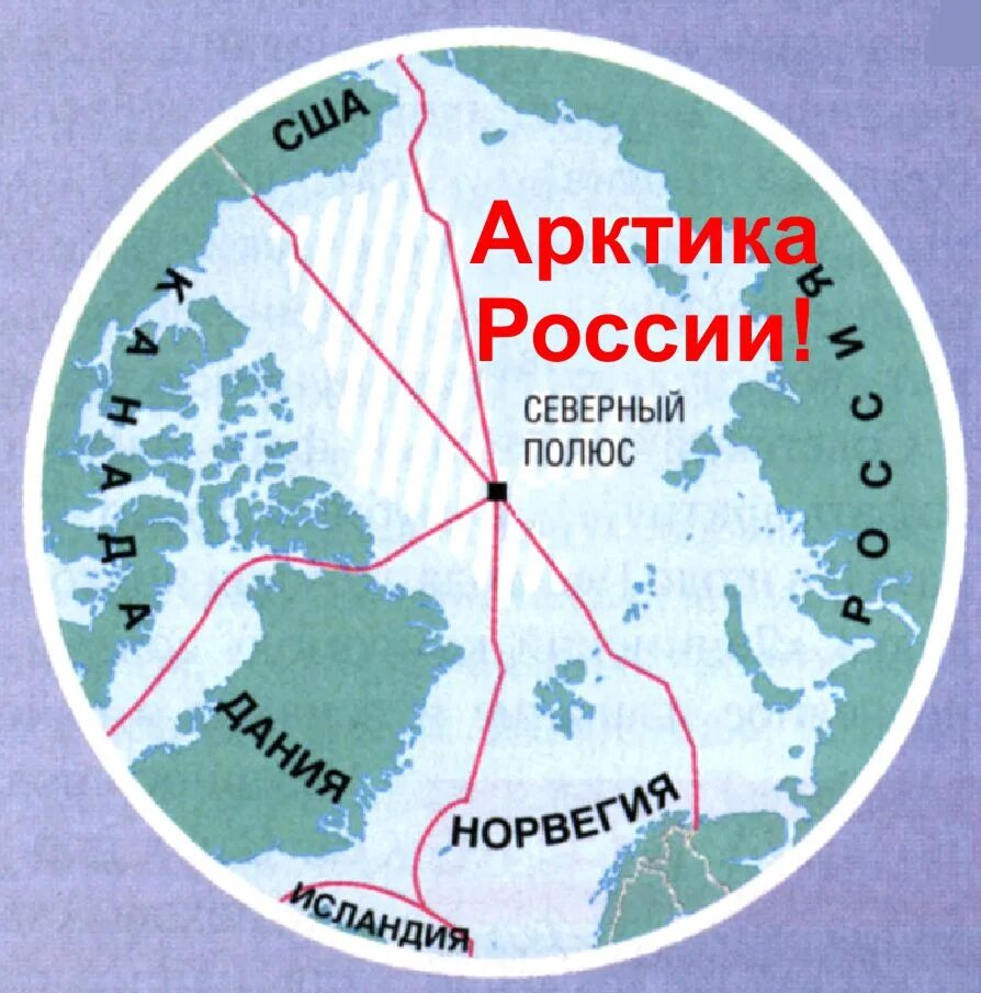 Где расположен северный полюс земли. Северный полюс Арктика на карте. Артик каре. Арктика на карте России.