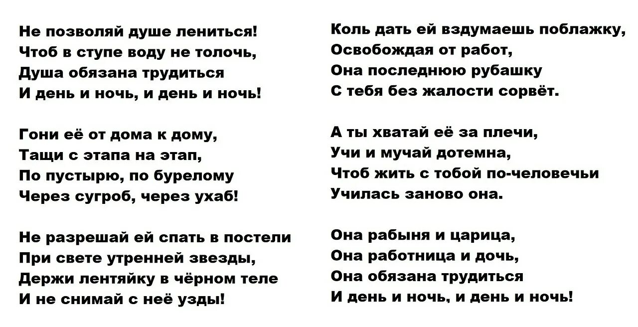 Чтоб воду в ступе. Не позволяй душе лениться стихотворение Заболоцкого. Стихотворение не позволяй душе. Стих н Заболоцкого не позволяй душе лениться.