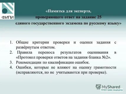 Проверка 3 уровня