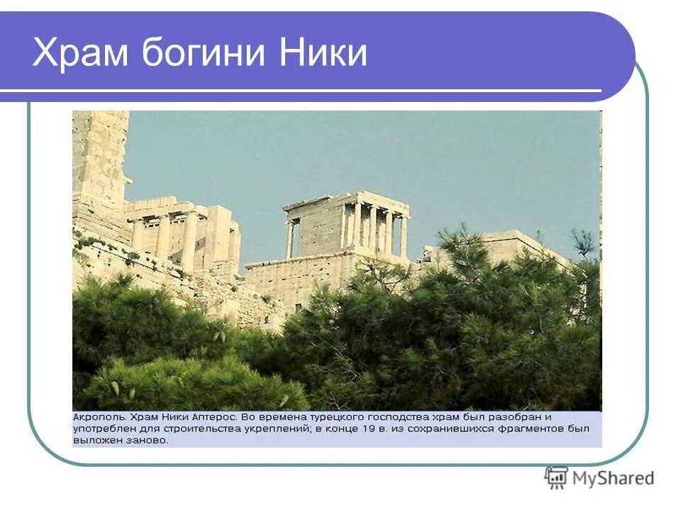 Кроссворд по теме теме в афинских театрах. Кроссворд на тему в городе богини афины. Кроссворд по истории 5 класс в городе богини афины. Кроссворд по истории 5 класс по теме в городе богини афины. В гаванях афинского порта пирей категории населения.
