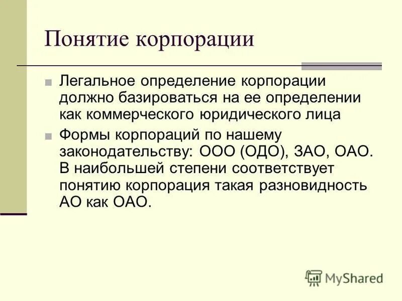 выбери понятие соответствующее определению. соответствующее понятие. выберите определение соответствующее понятию. соответствующее понятие. как написать термины.