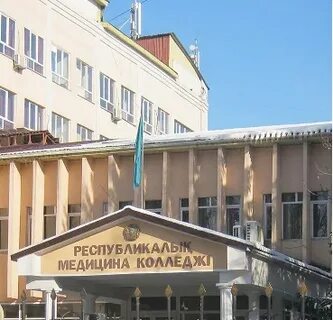 Колледж республиканская