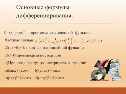 X n формула