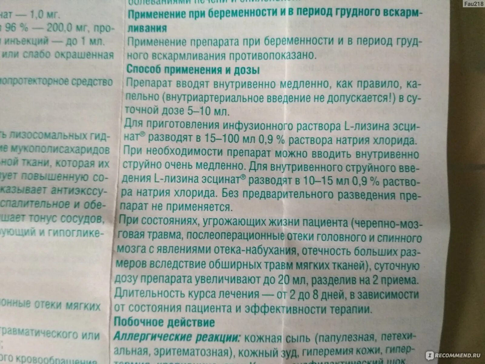 Таптиком инструкция. Л-лизина эсцинат инструкция по применению. Лизин для капельниц инструкция. Л-лизина эсцинат инструкция. L лизина эсцинат концентрат отзывы