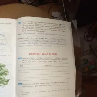 Страница 60 номер 105