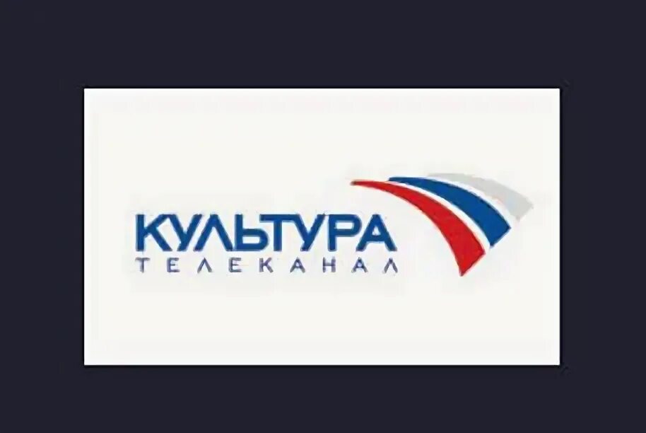 Архив телеканалов. Архив канала культура. Новости культуры с владиславом флярковским. Новости телеканал культура. Архив телепередач.