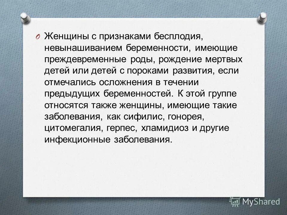 Роль акушерки в беременности. Роль акушерки в диспансеризации беременных. Роль акушерки в женской консультации. Роль акушерки в подготовке к родам