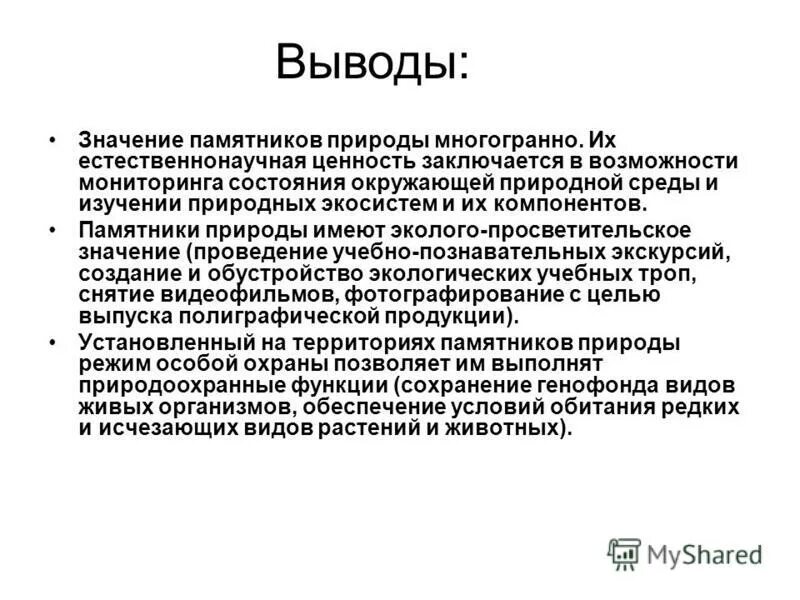 Этапы проведения опыта. Этапы проведения эксперимента. Основные правила проведения соревнований. Проведение значение. Методика обучения безопасности детей.