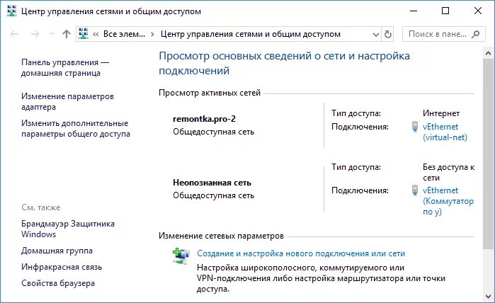 Центр управления сетями виндовс 7. Управление сетями и общим доступом Windows 10. Центр управления сетями виндовс 10. Win 10 центр управления сетями и общим доступом. Windows 10 управляется организацией