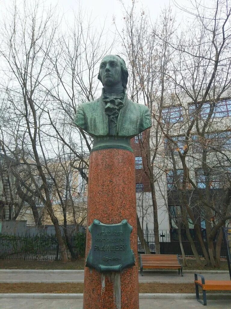 Радищев какой памятник. Памятник Радищеву в Москве. Бюст Радищева Шервуд. Памятник Радищеву Шервуд. Балаково бюст Радищева.