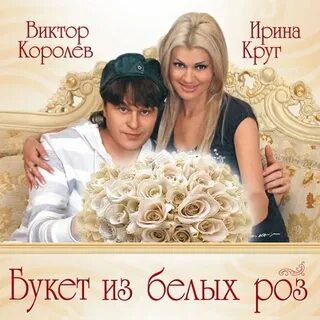 Песня круга встреча