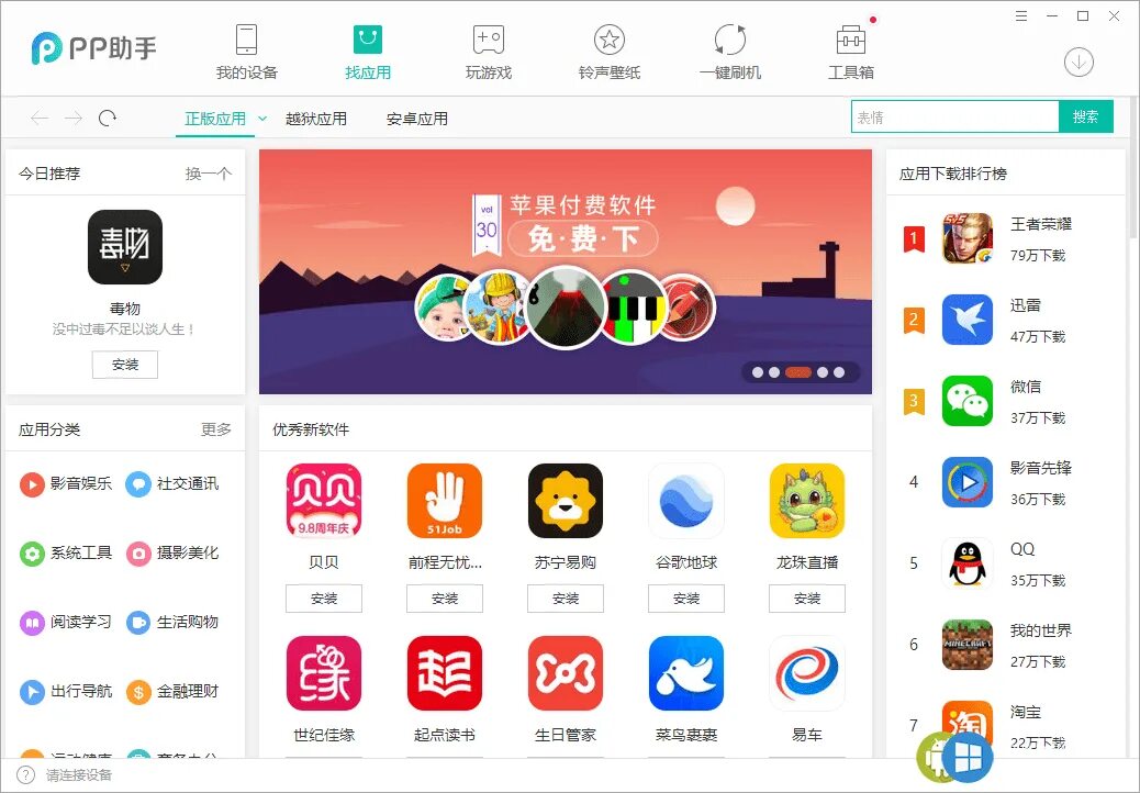 Китай какие приложения. Китайские приложения. Китайские приложения для андроид. Китайское приложение с играми. Китайский магазин приложений андроид.