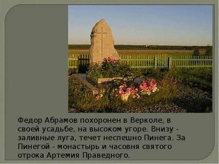 Абрамов похороны