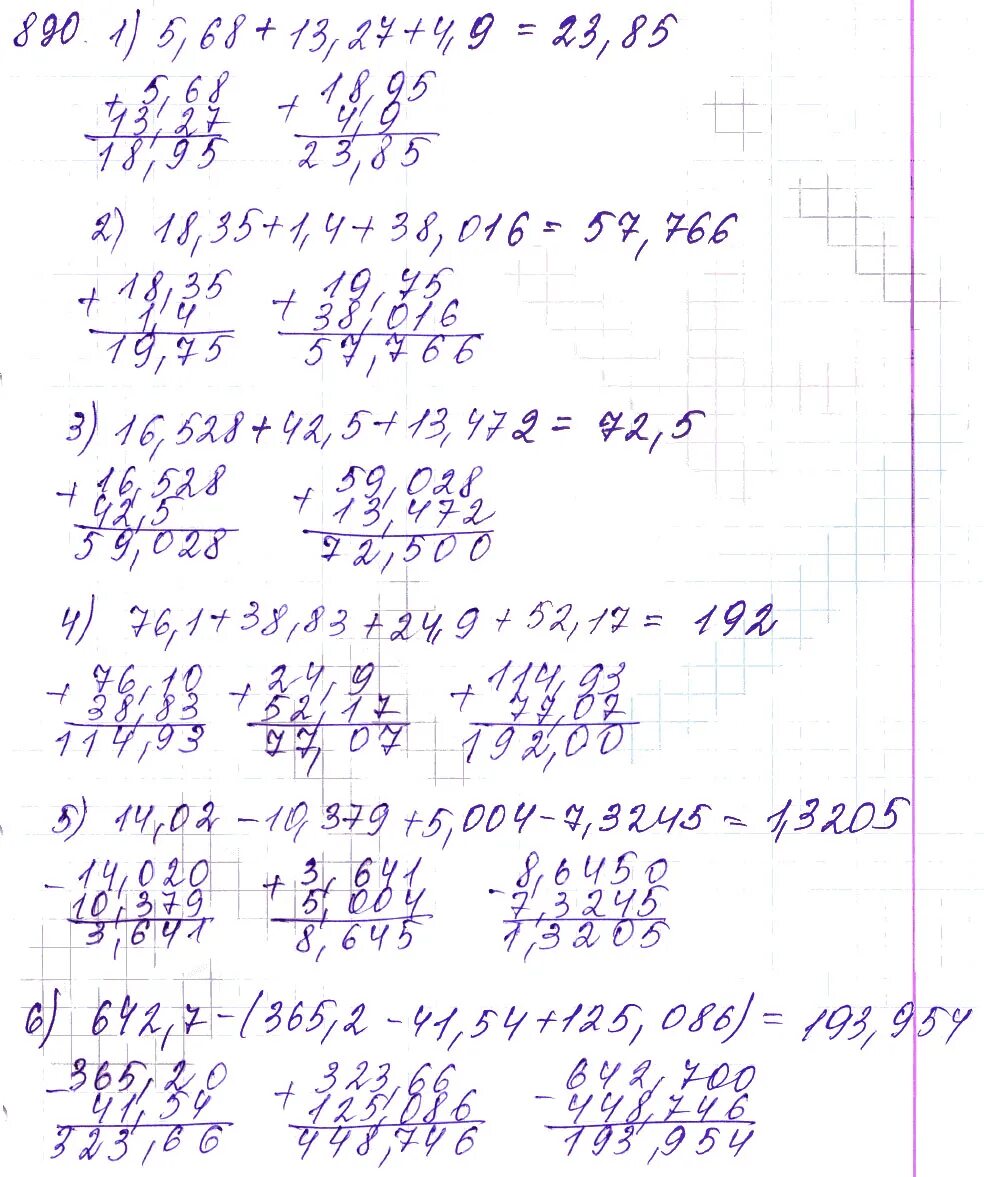 Математика 5 класс Мерзляк задание 890. Математика 5 класс стр 225 номер 890