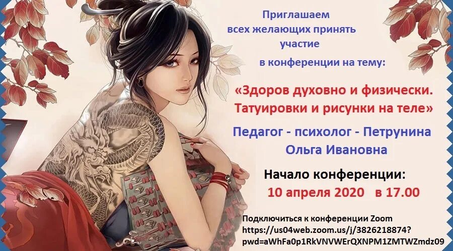 Реклама тату студии. Реклама тату мастера. Реклама тату текст. Реклама тату салона. Реклама тату салона.