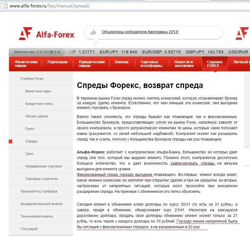 Курсы валют в банках рогачев